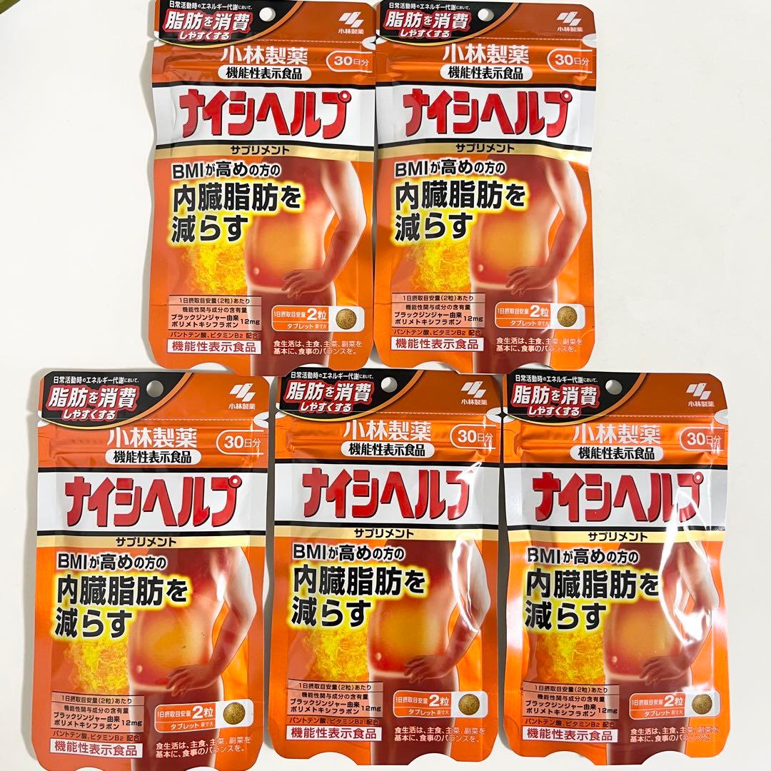 ☆5袋セット☆ ナイシヘルプ 小林製薬 内臓脂肪 150日分 ナイシヘルプ - 製品情報 - 小林製薬株式会社