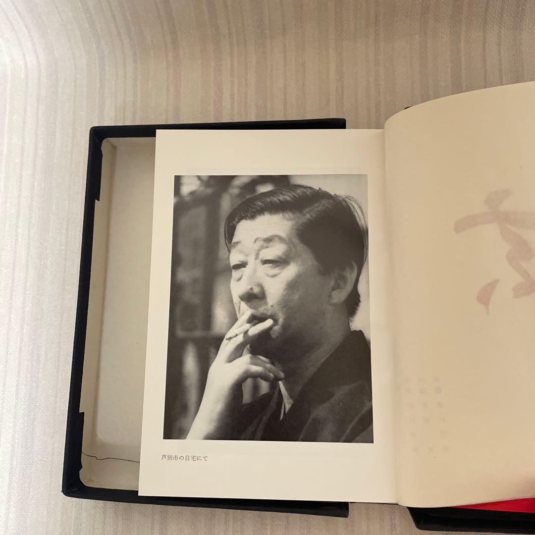 昭和46年発行 限定450部 斉藤玄 句集 「玄」 石田波郷 俳句 古書