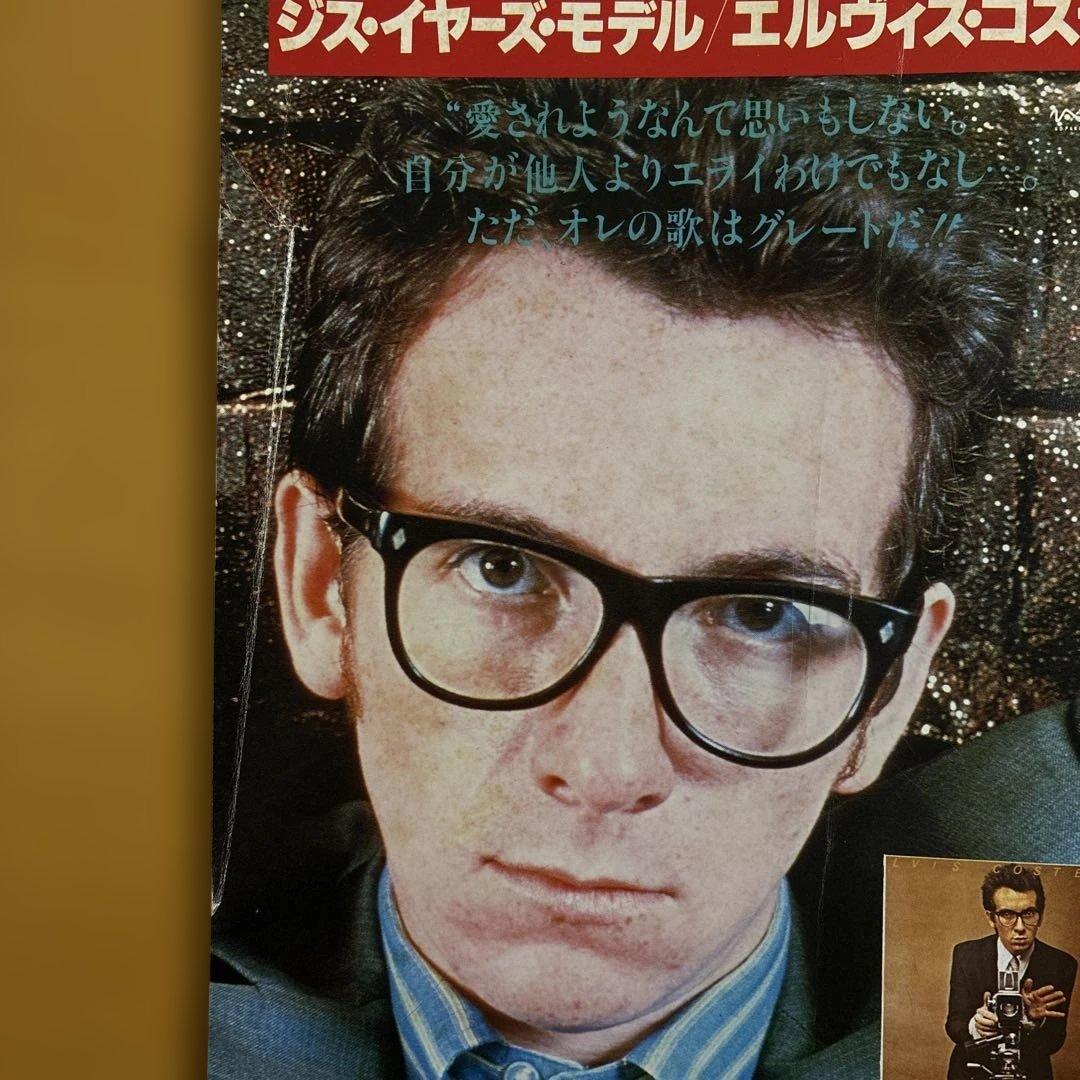 ELVIS COSTELLO 1978 JAPAN TOUR パンフレット - メルカリ
