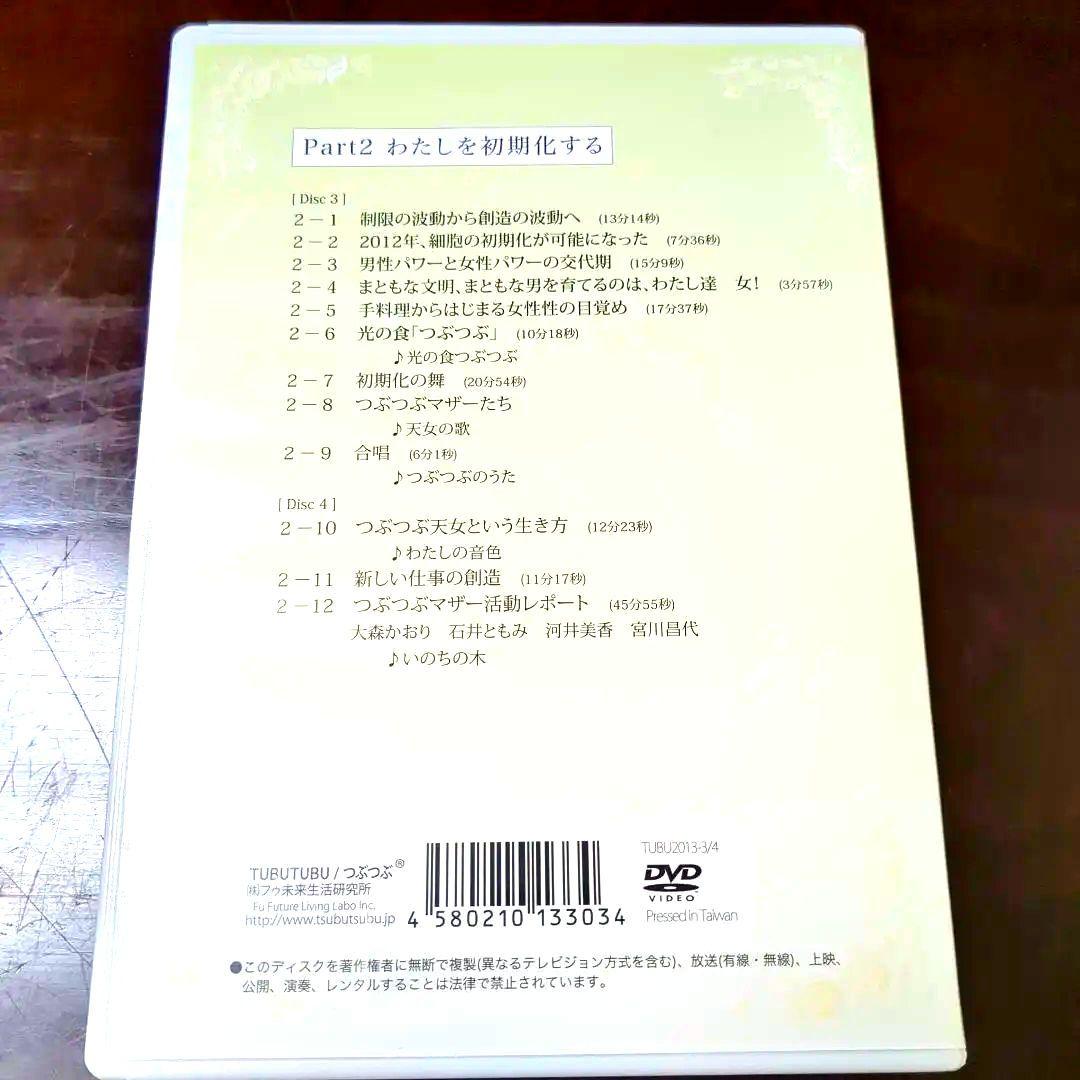 大谷ゆみこ ·つぶつぶ天女完全版　2013 DVDセット、CD、★テキストセット