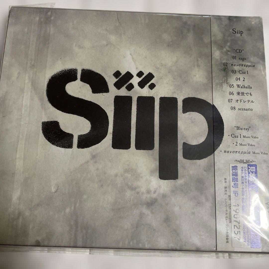 ほ*る様 siip CD Blu-ray 生産終了　未開封　見本品