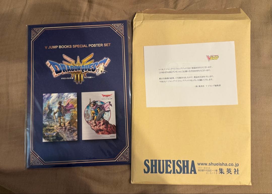 Vジャンプ当選品 ドラクエⅢ ドラゴンクエストⅢ メタリックポスター