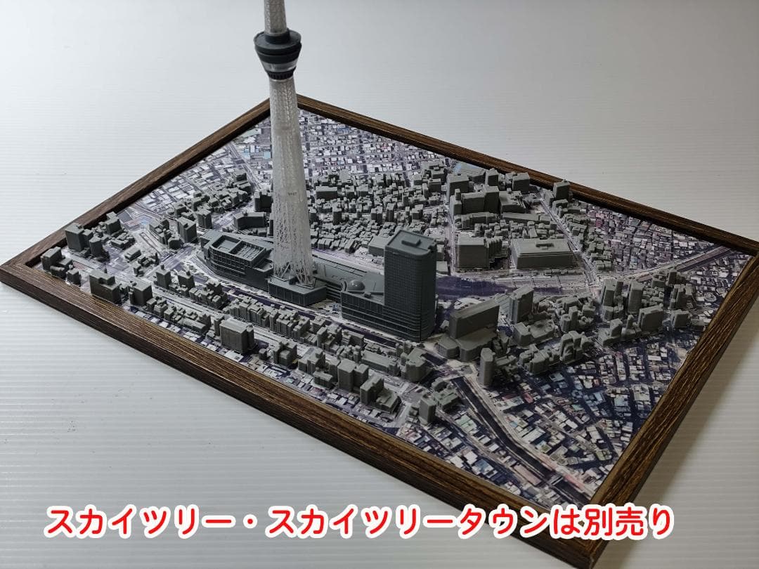 m*5様 東京スカイツリー 押上 3D都市データを活用した都市模型(スカイ