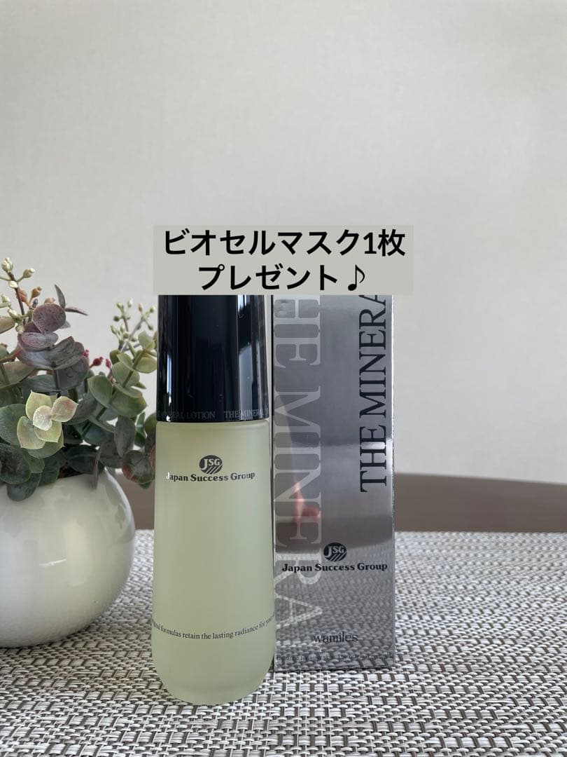 ワミレス　ザ　ミネラルローション wamiles（ワミレス） ザ ミネラルローション 100ml : セラフィーネット