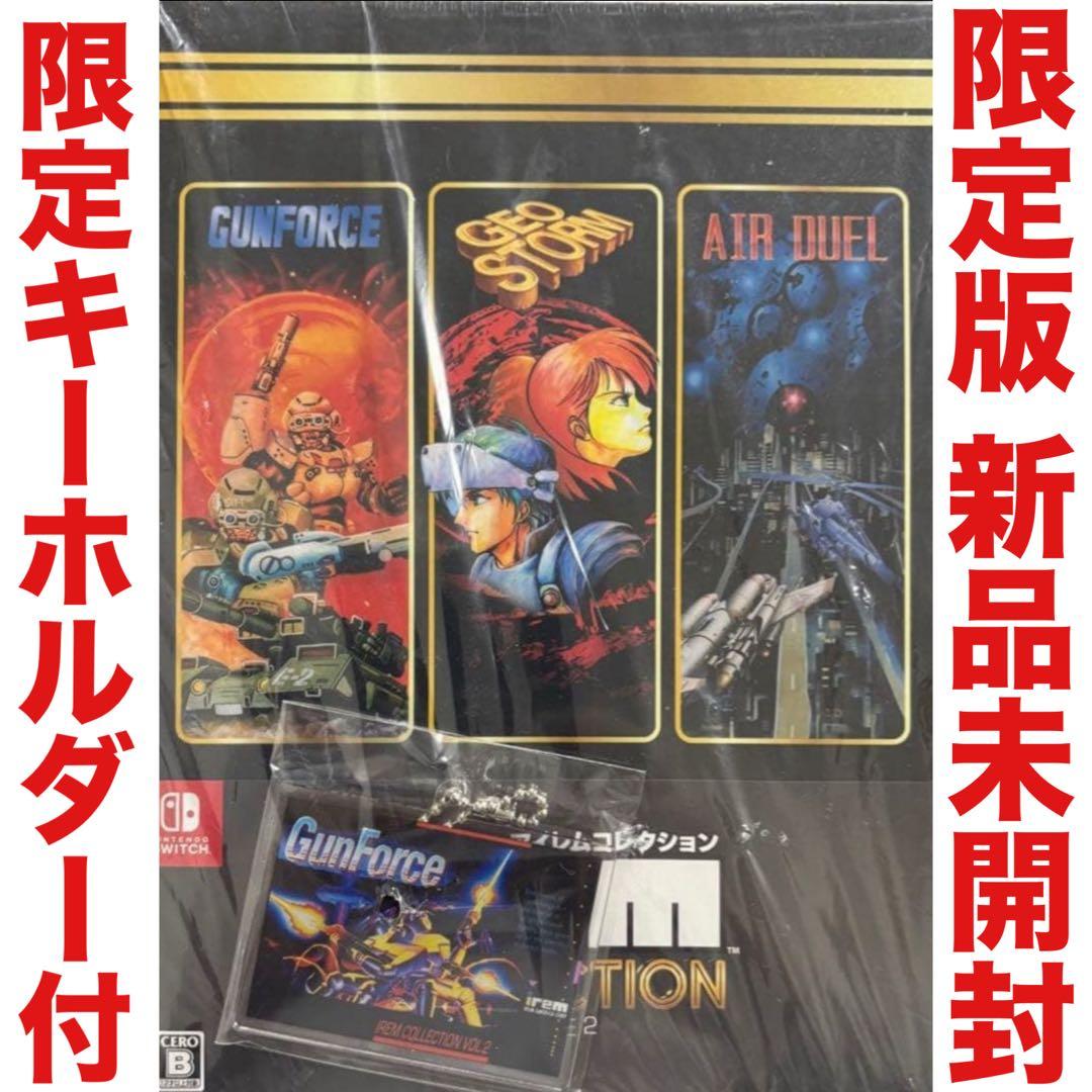 アイレムコレクション Vol.2 限定版 任天堂 Switch ソフト Amazon.co.jp: アイレムコレクションVol.2 -Switch 【特典】取扱説明書