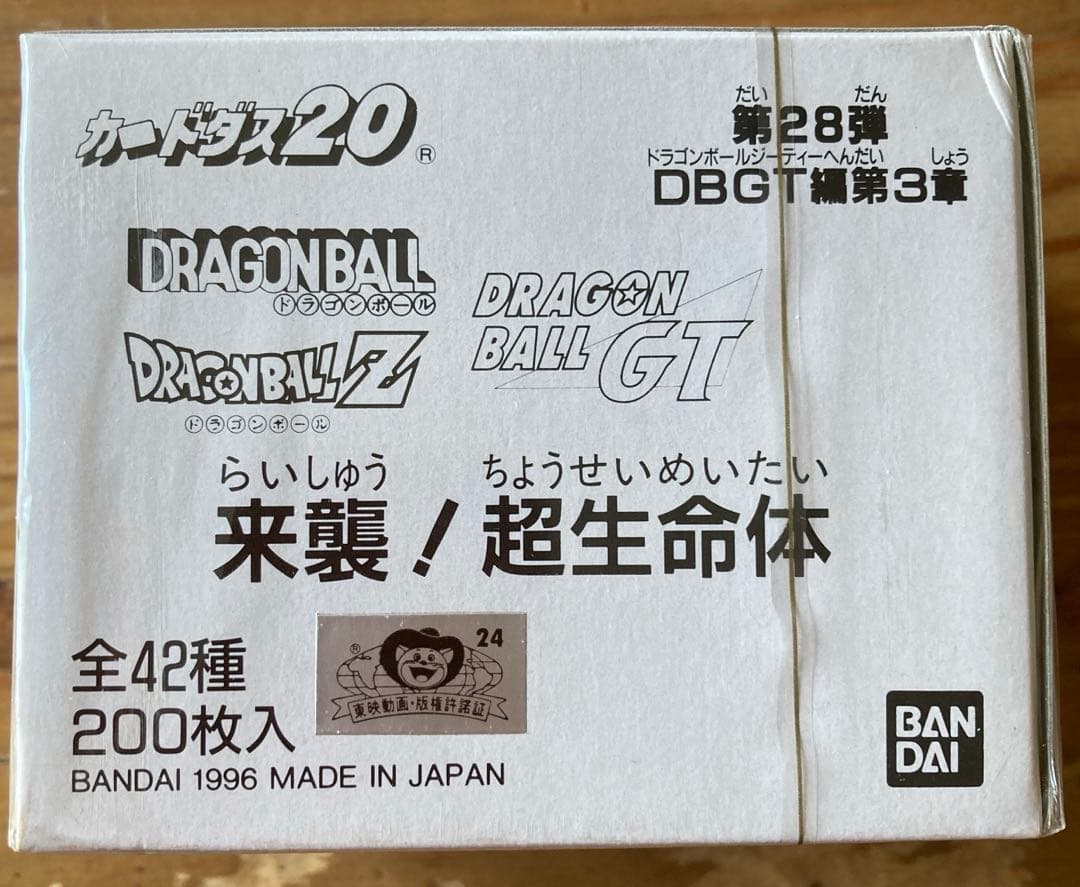ドラゴンボールカードダス20 来襲！超生命体 第28弾 DBGT編第3章