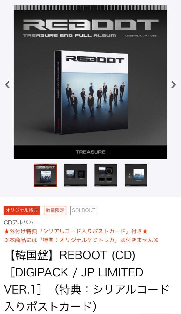 treasure 15枚 JAPAN DEBUT ALBUM 『THE FIRST STEP : TREASURE EFFECT