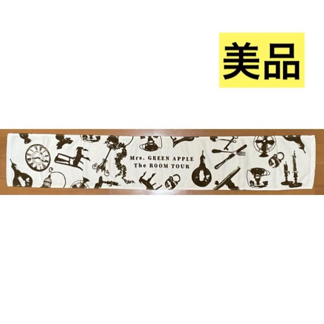 美品 ミセス ルームツアー マフラータオル タオル The ROOM TOUR