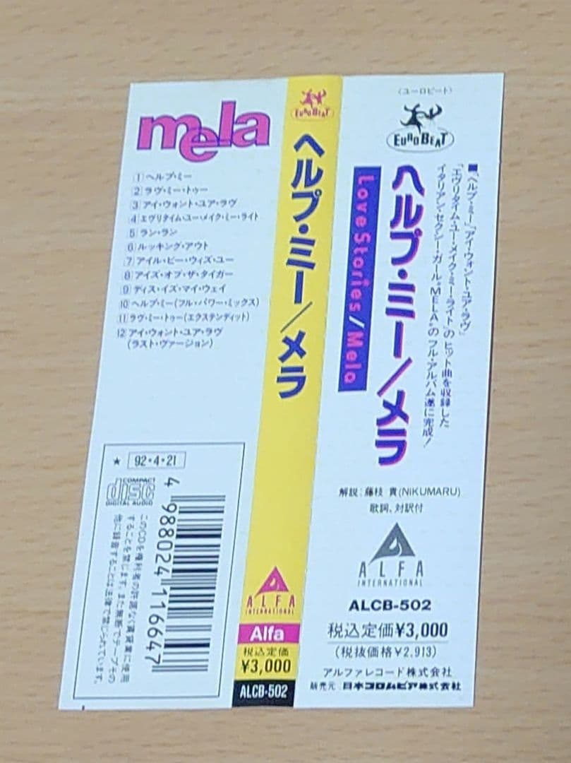 メラ ヘルプミー CD ユーロビート ディスコ MELA ハイエナジー - メルカリ