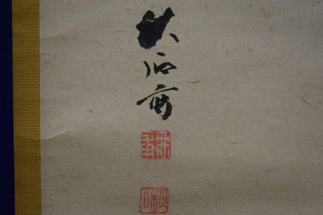 真作/奥谷秋石/秋景山家図/布袋屋掛軸HE-76 - メルカリ