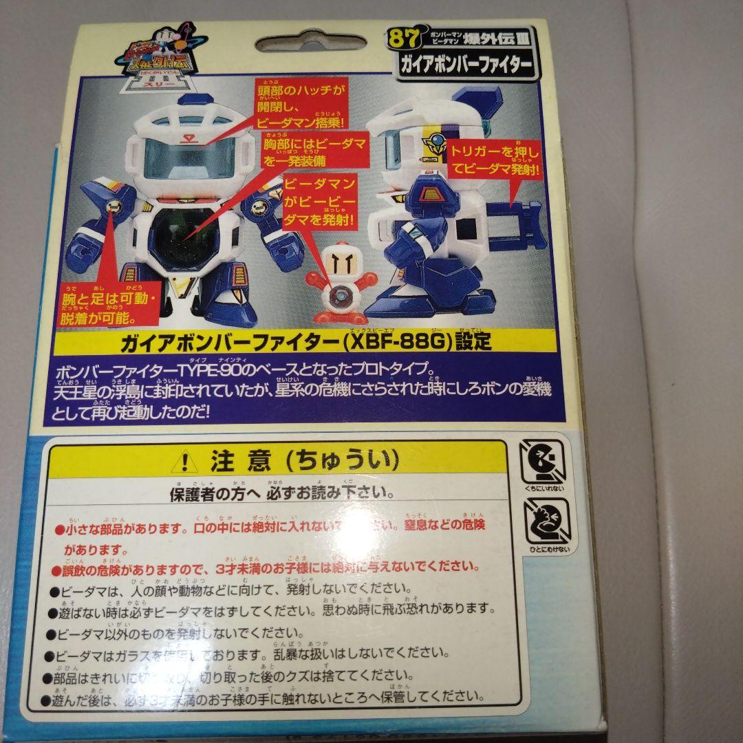 ビーダマン 爆外伝Ⅲ ガイアボンバーファイター - メルカリ