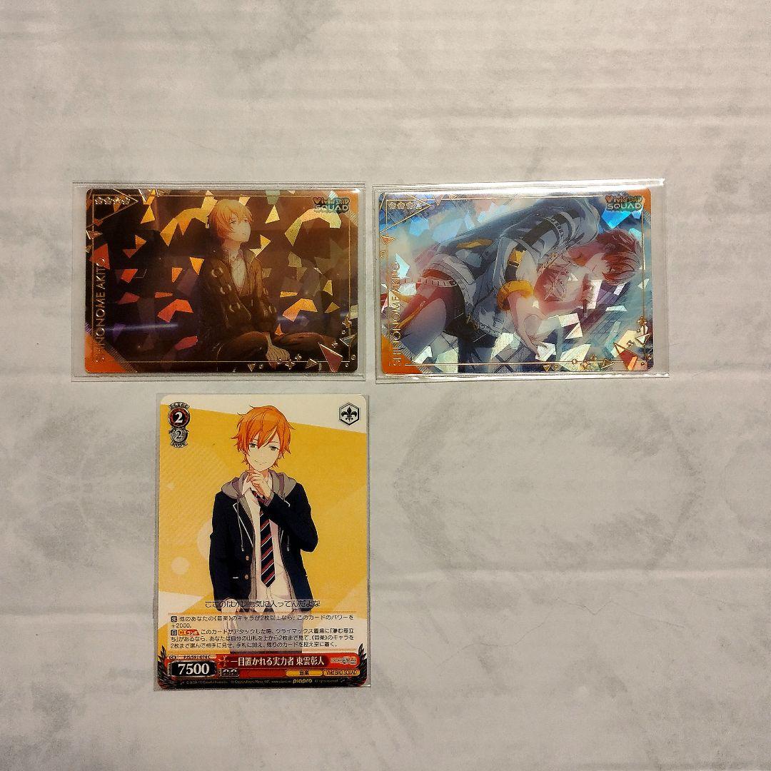 プロセカ 東雲彰人 まとめ売り（おまけ付） - メルカリ