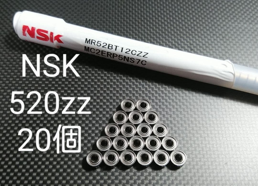 ミニ四駆 NSK(日本精工株式会社)国産高性能520ボールベアリング20個