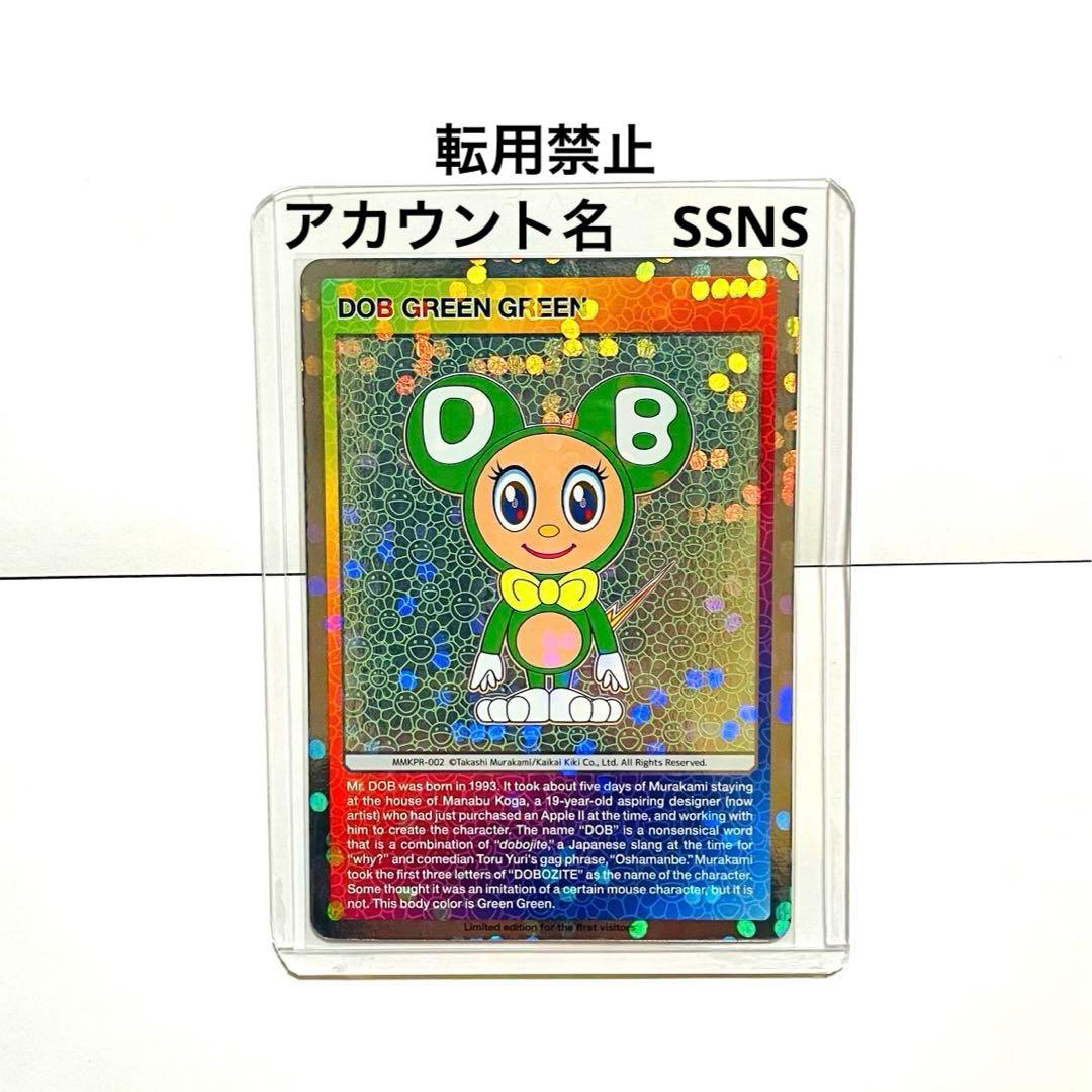 セミコンプリート英語版 京都市京セラ美術館『村上隆もののけ京都