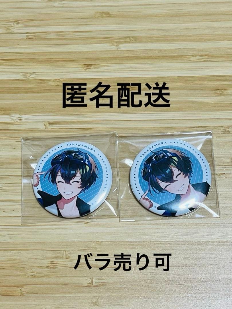 高田村 缶バッジ ふじみや - メルカリ