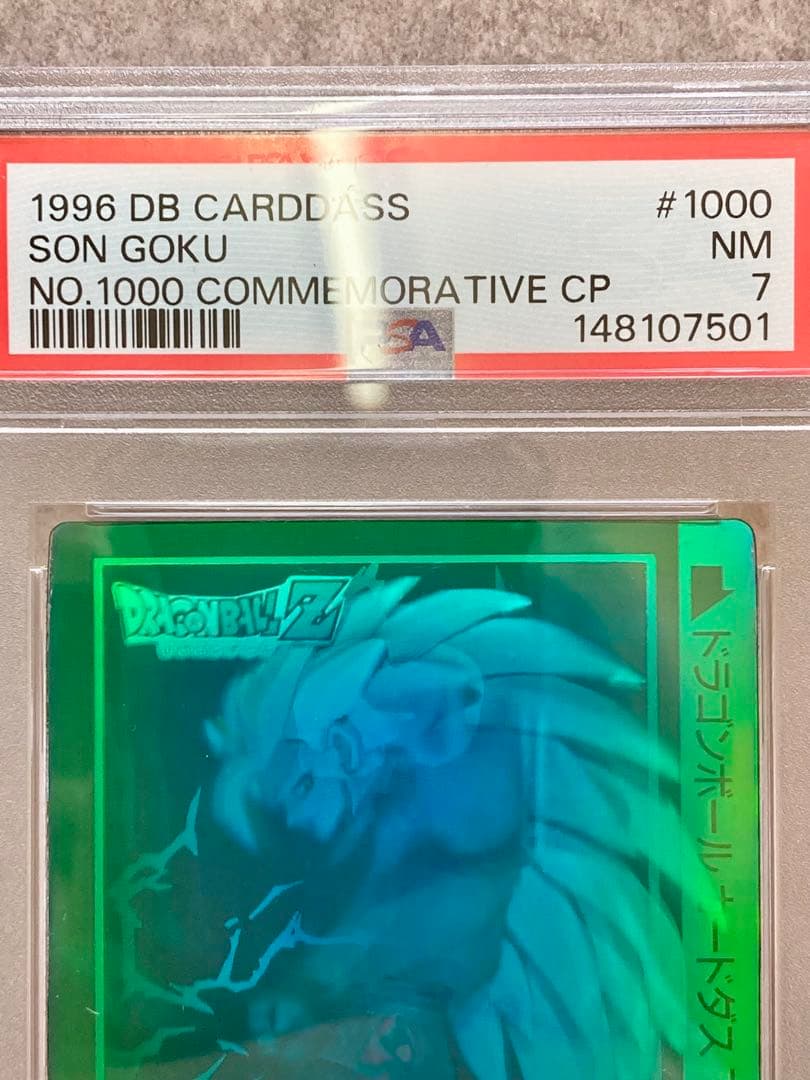 PSA7 ドラゴンボール スペシャル3D カードダス 孫悟空 ホログラム