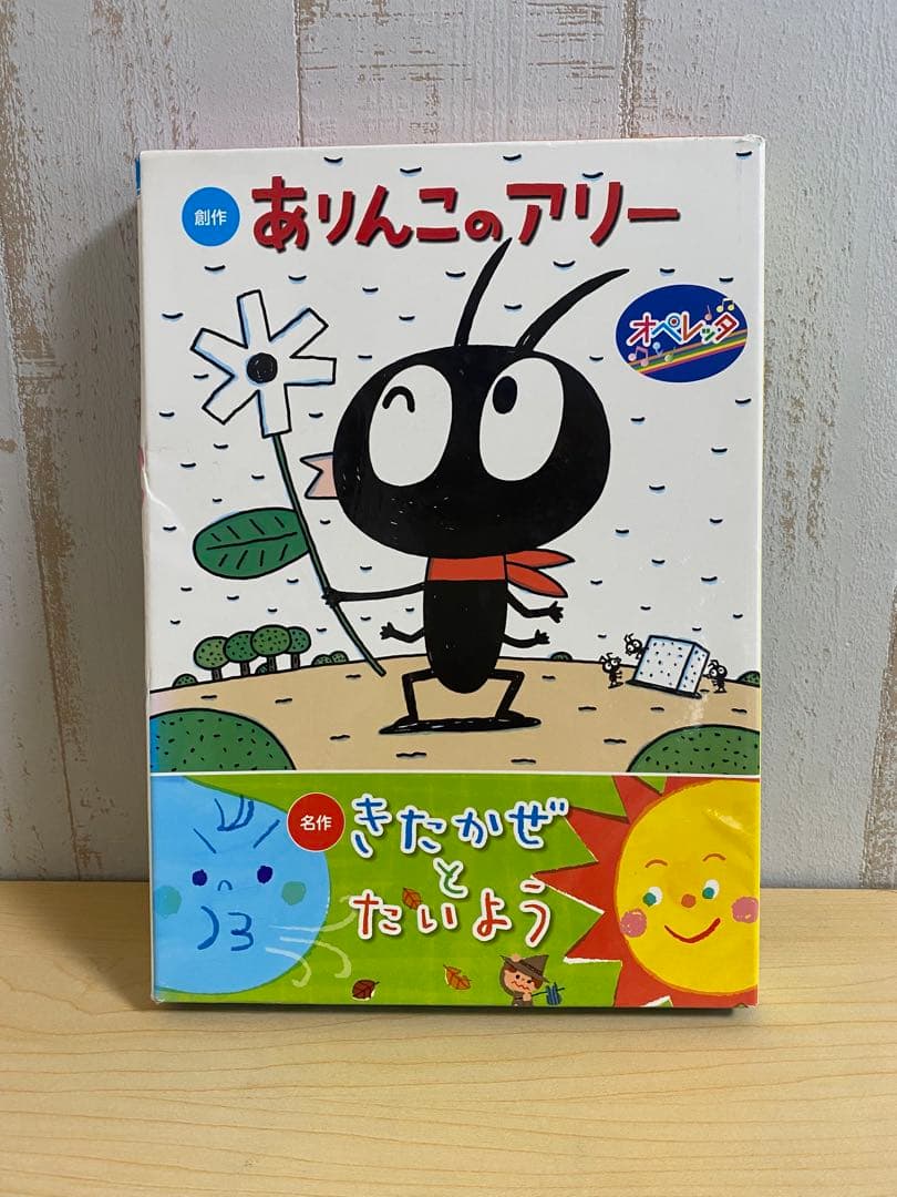 ありんこのアリー きたかぜとたいよう オペレッタCD - メルカリ