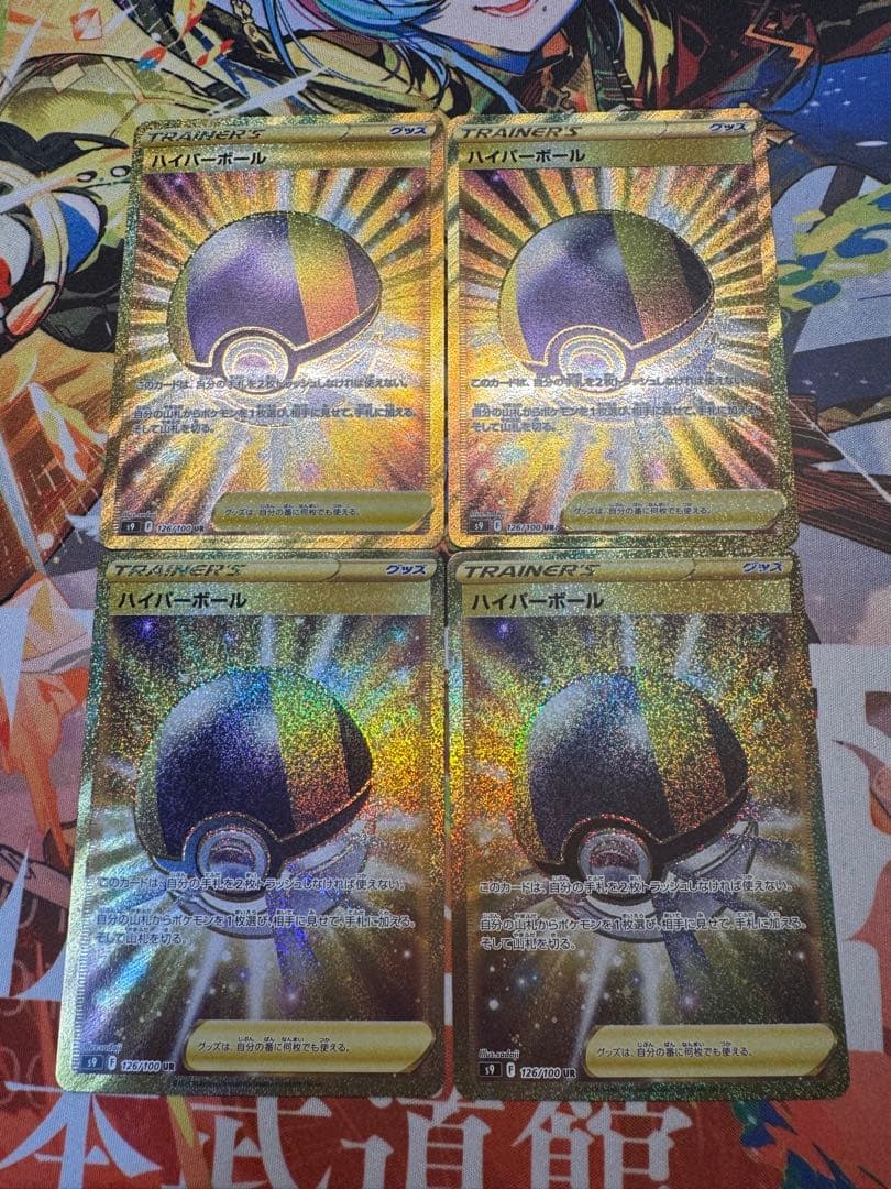 ハイパーボール UR 4枚セット | 激安通販のイーサプライ