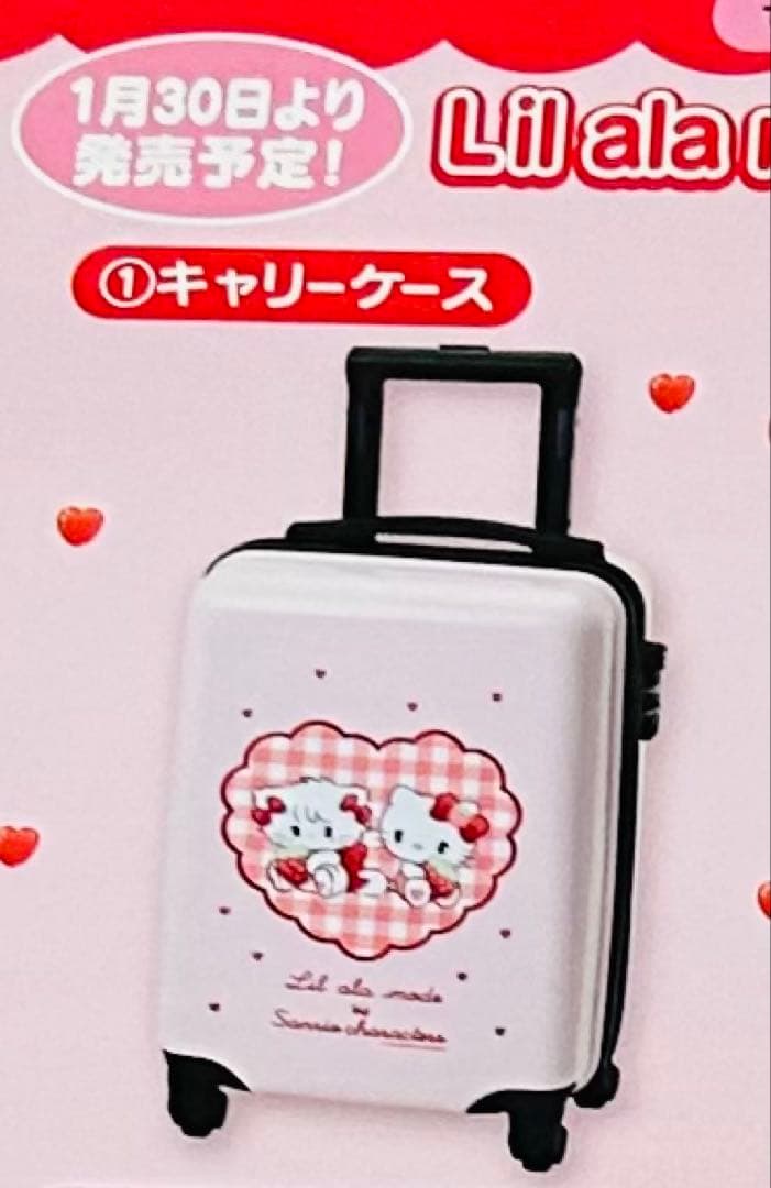 キャリーケース Lil ala mode ×サンリオキャラクターズ・キティくじ