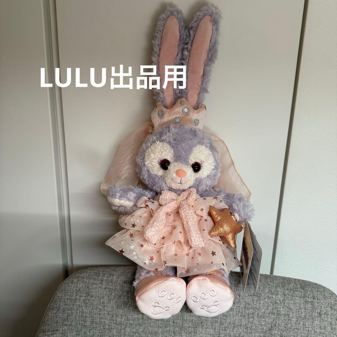 お顔厳選上海ディズニー バースデー ステラルー ぬいぐるみss バースデー