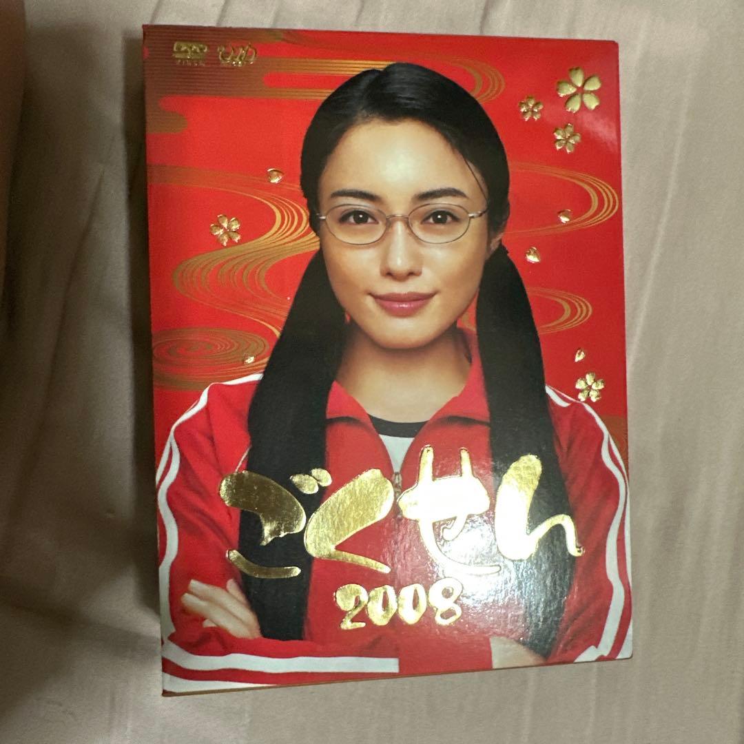 ごくせん 2008 DVD-BOX〈7枚組〉 ごくせん2008」DVD-BOX | 日テレポシュレ本店 日本テレビの通販