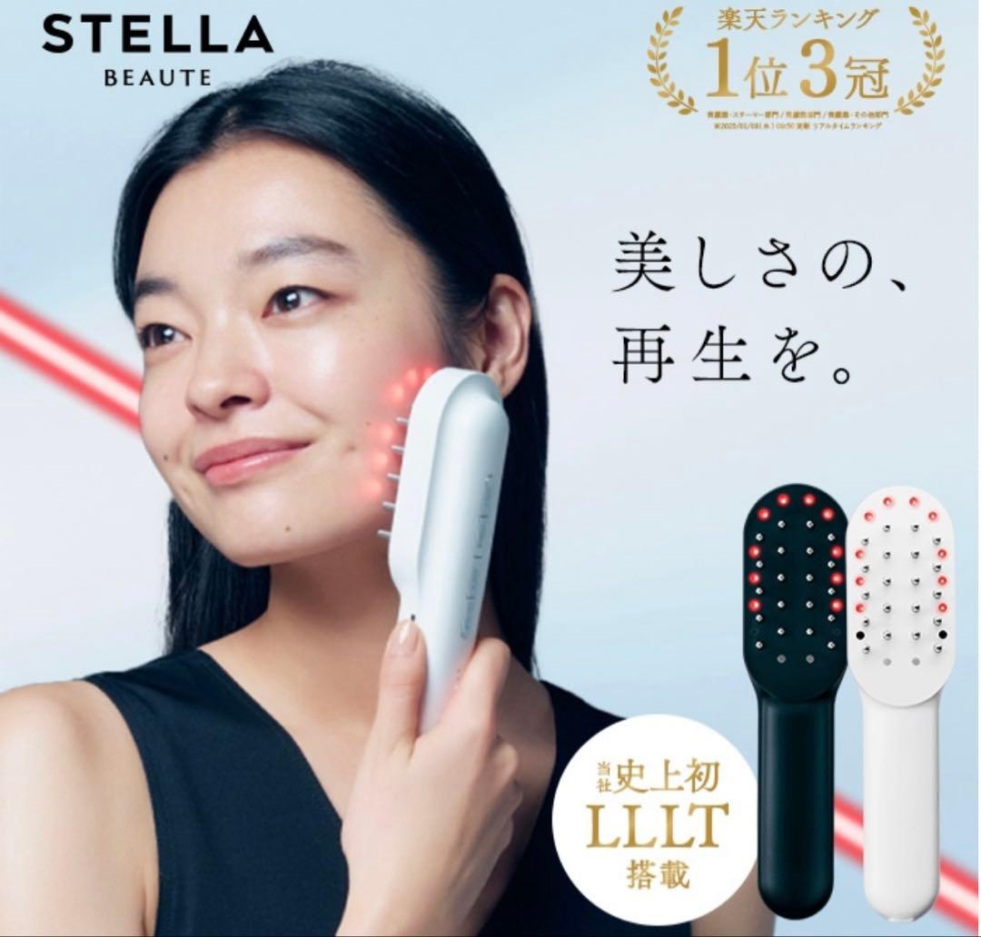 ステラボーテ　レーザー EMS リフトブラシ PRO 新品同様 正規販売店】ステラボーテ レーザー & EMSリフトブラシ PRO 美顔器