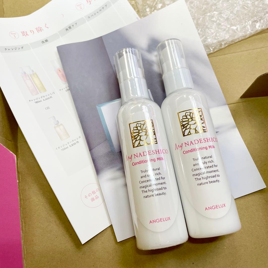 【マイナデシコ】 コンディショニングミルク 乳液　新品未使用　2本セット 重要】モイスチャーセラム、コンディショニングミルク販売終了の