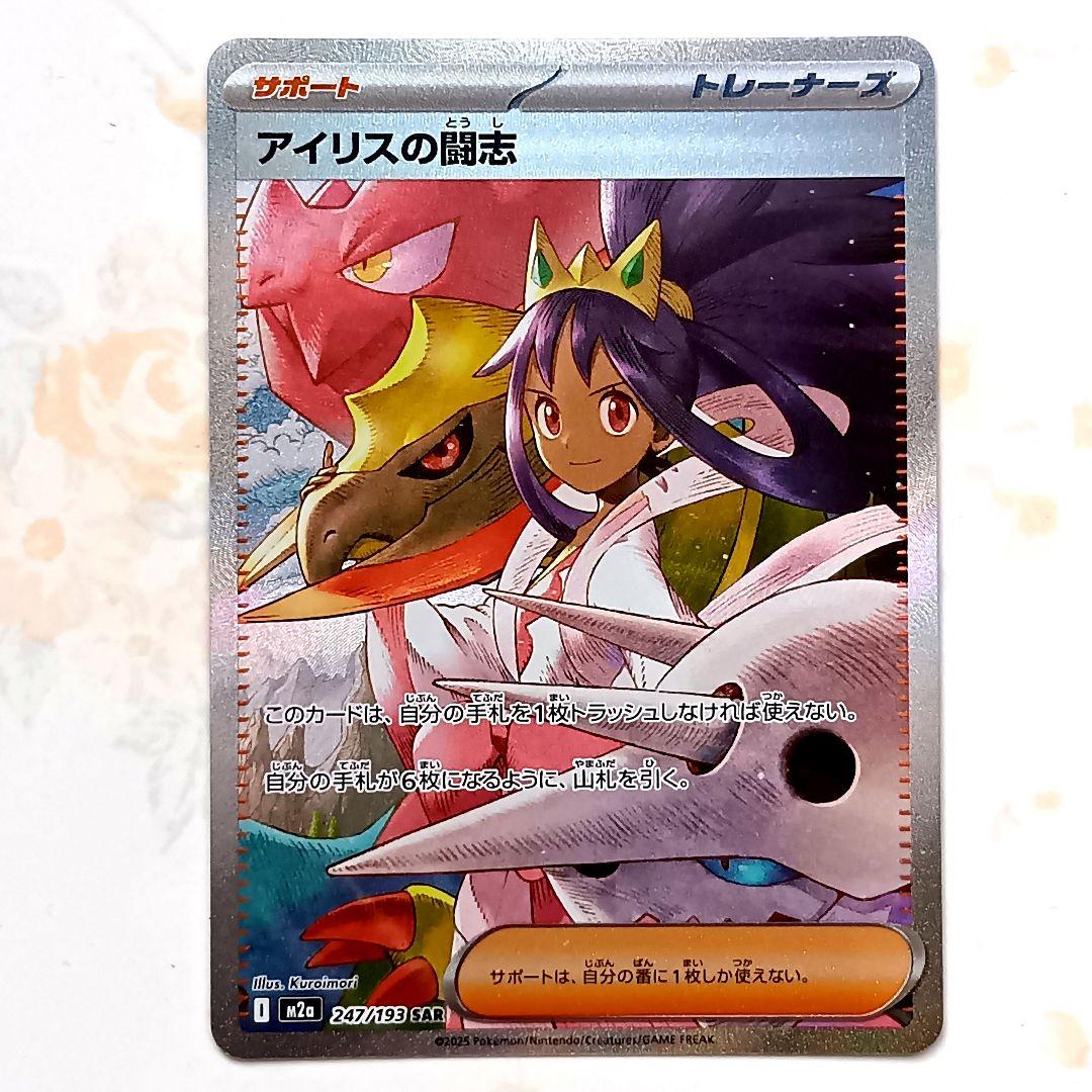 アイリスの闘志 SAR ステラミラクル ムニキスゼロ 未開封 BOX - メルカリ