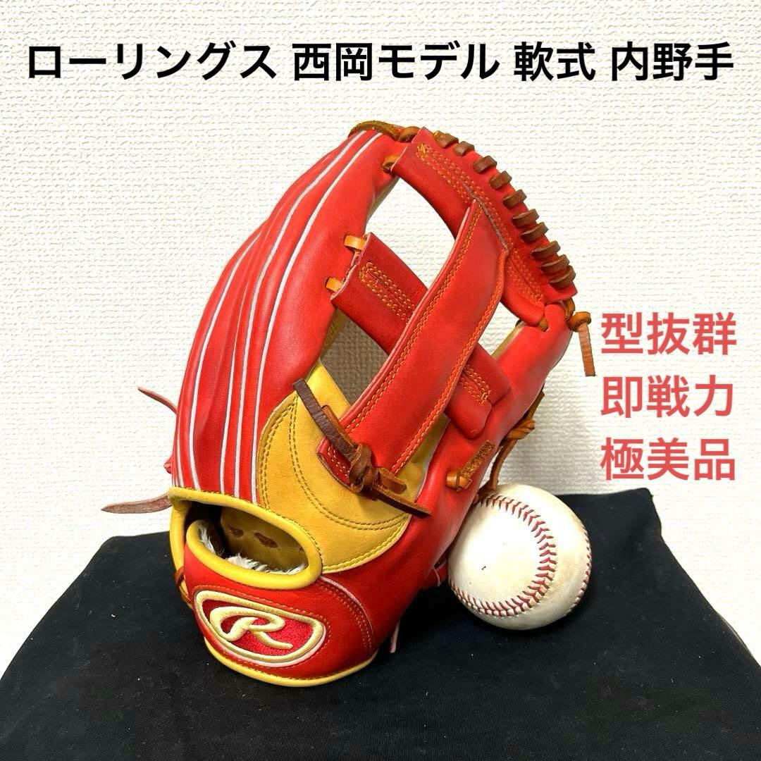 720 ローリングス 西岡モデル 極美品 即戦力 軟式 内野手用グローブ ローリングス(Rawlings) 野球 一般軟式グローブ 内野手 HOHプロEX WZ02