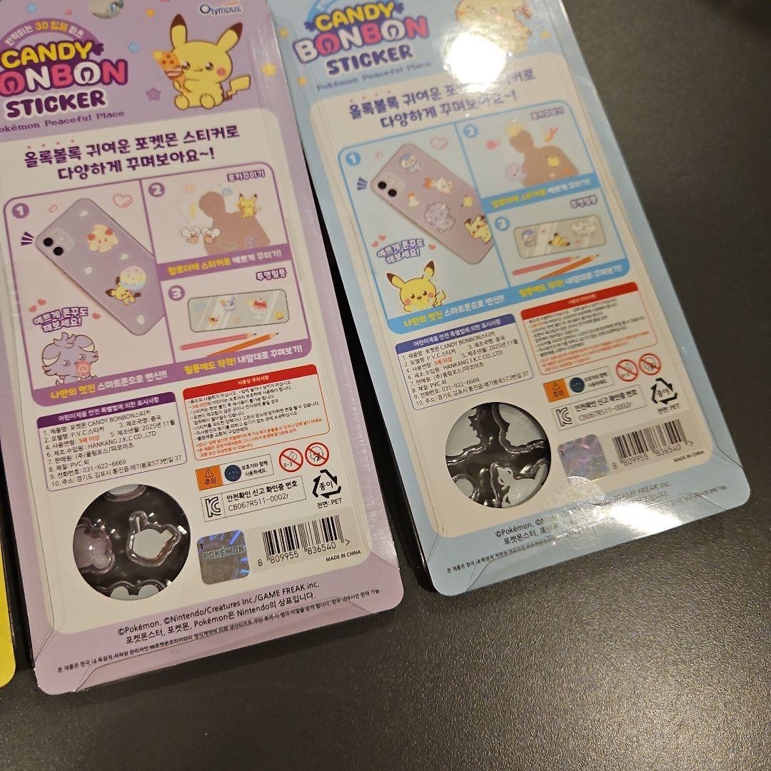 16枚 ポケモン ボンボン シール 韓国限定 正規品 韓国 - メルカリ