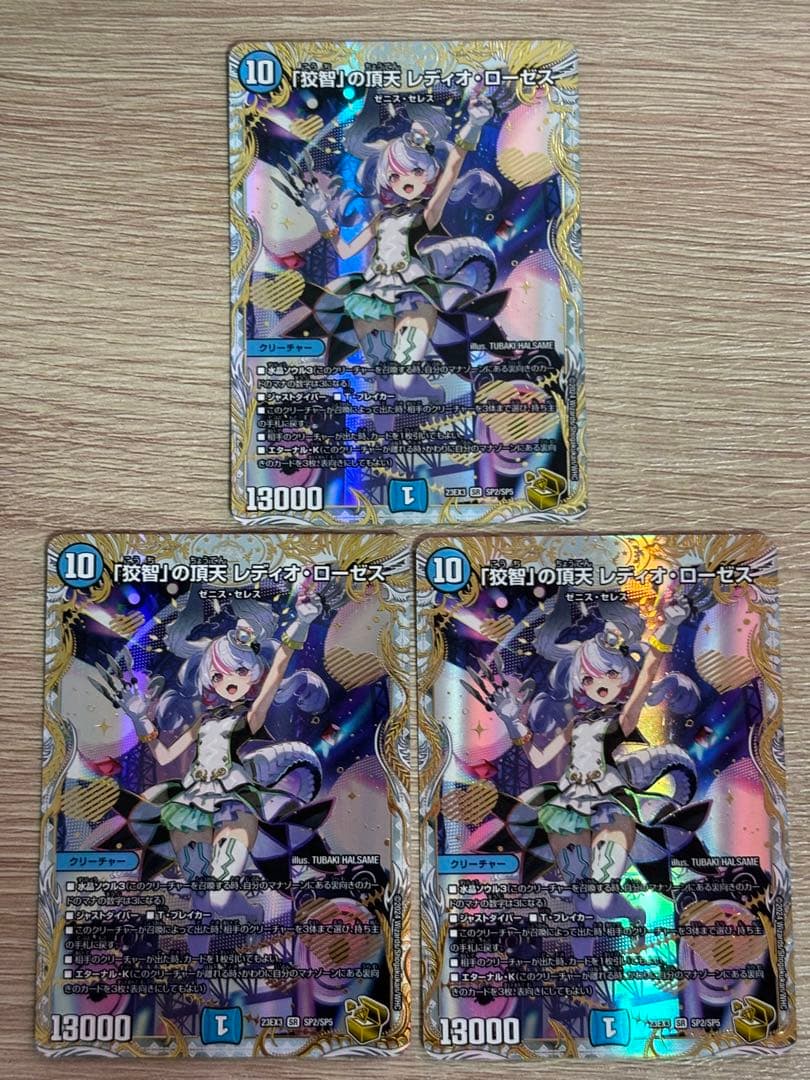 狡智の頂天レディオローゼス　金　メルカリ便　即日発送 狡智の頂天レディオローゼス 金 メルカリ便 即日発送 - メルカリ