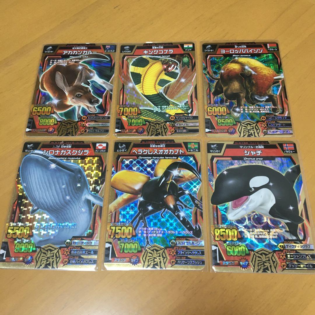 グレートアニマルカイザー 金レア 6枚セット - メルカリ