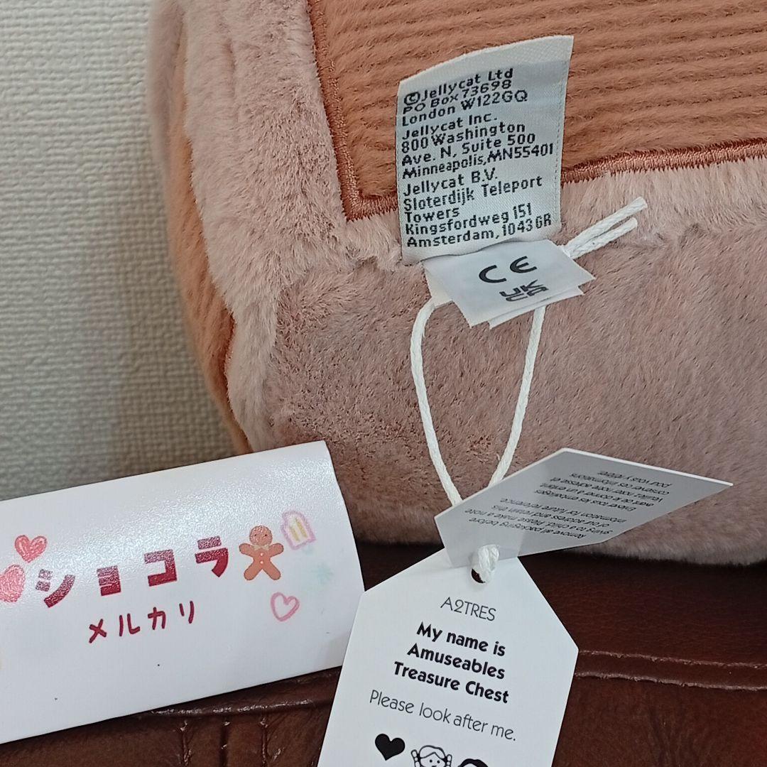 jellycat treasure chest ジェリーキャット宝箱 ぬいぐるみ - メルカリ