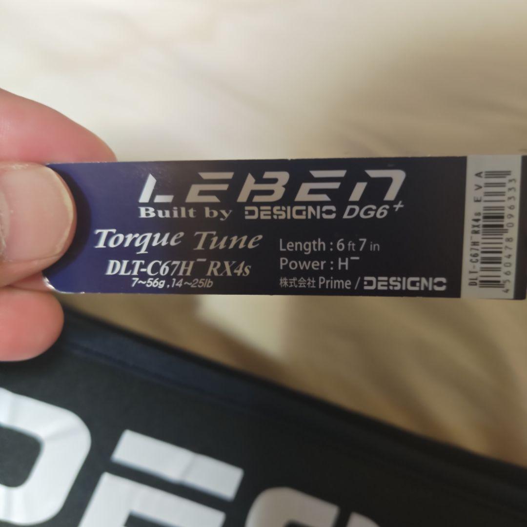 デジーノレーベン トルクチューン DLT-C67H-RX4s 6'7