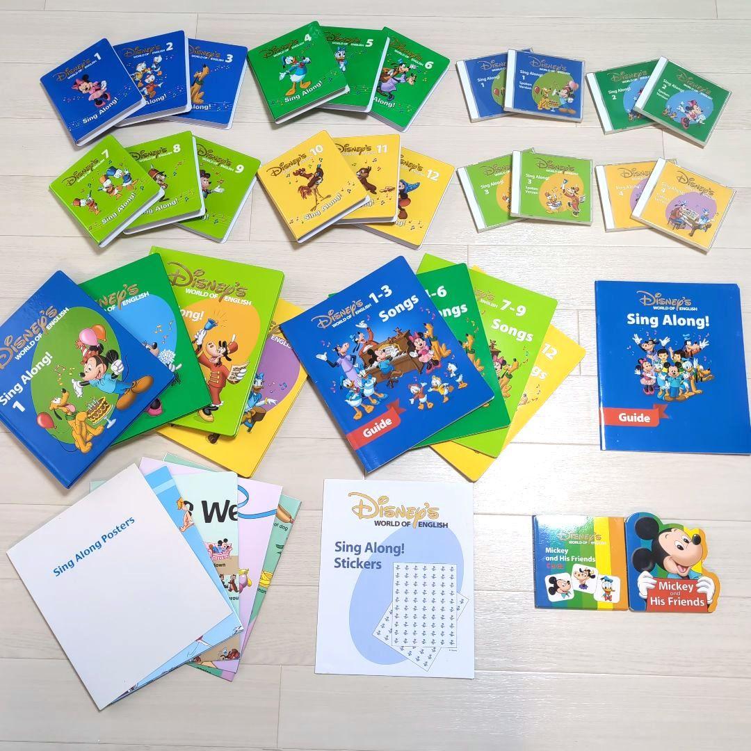 DWE ディズニー英語システム シングアロング Sing Along! - メルカリ