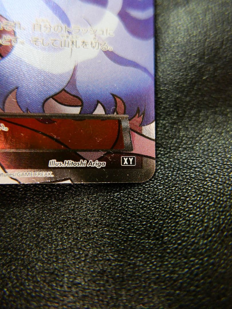 (値下げ不可)カリン THE BEST OF XY 183/171