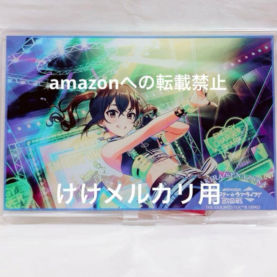 砂塚あきら グッズ セット まとめ 限定品 完売品 シンデレラガールズ