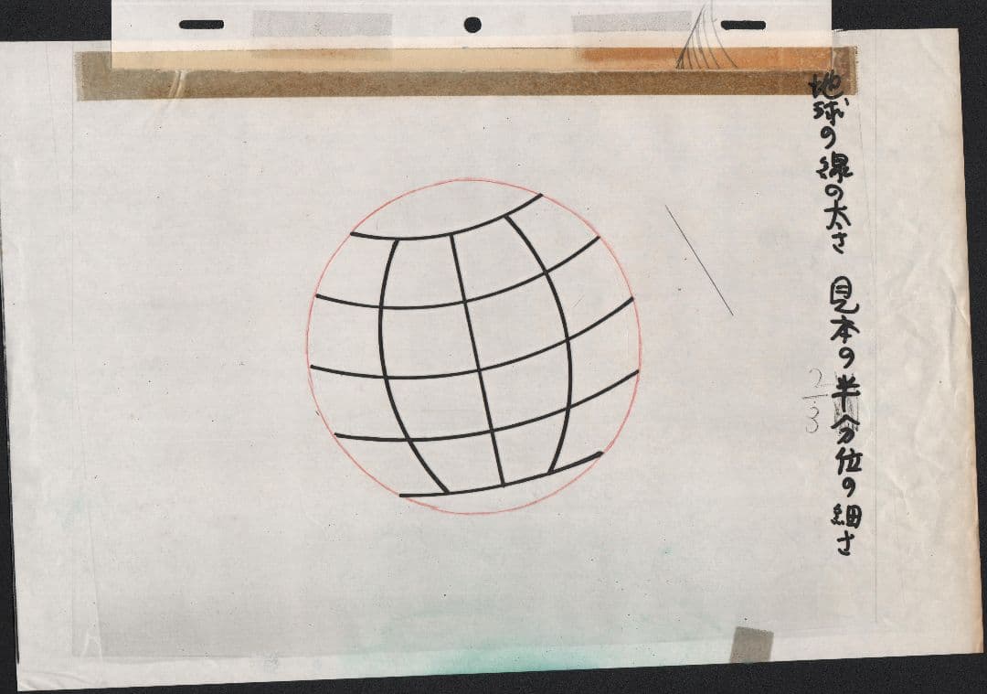 NHK ニュース番組 経済情報'80 セル画 原画 検索用: 宮崎駿