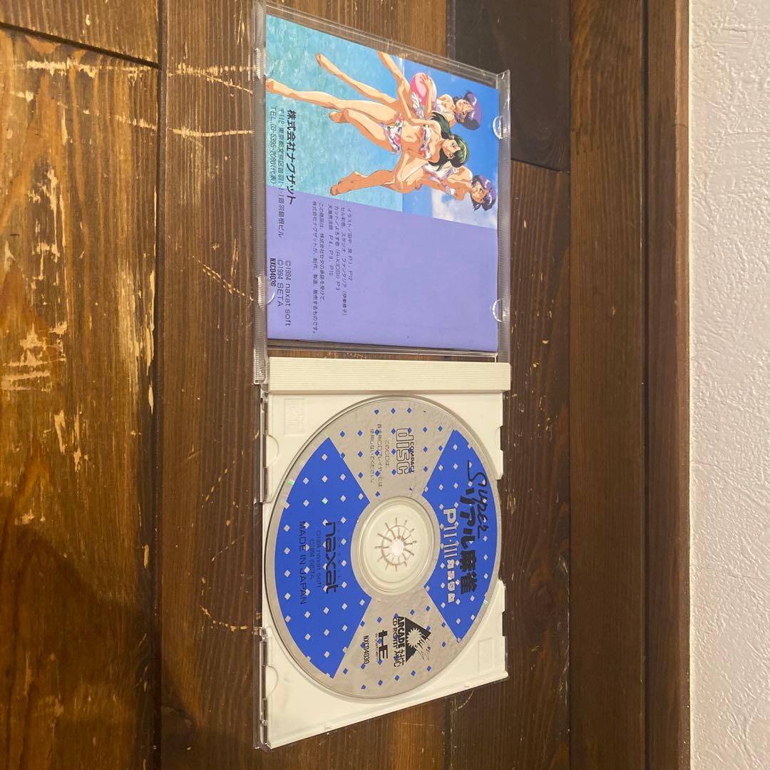 PCエンジンCD‐ROM スーパーリアル麻雀 P2 P3 P4カスタム 2枚組 - メルカリ