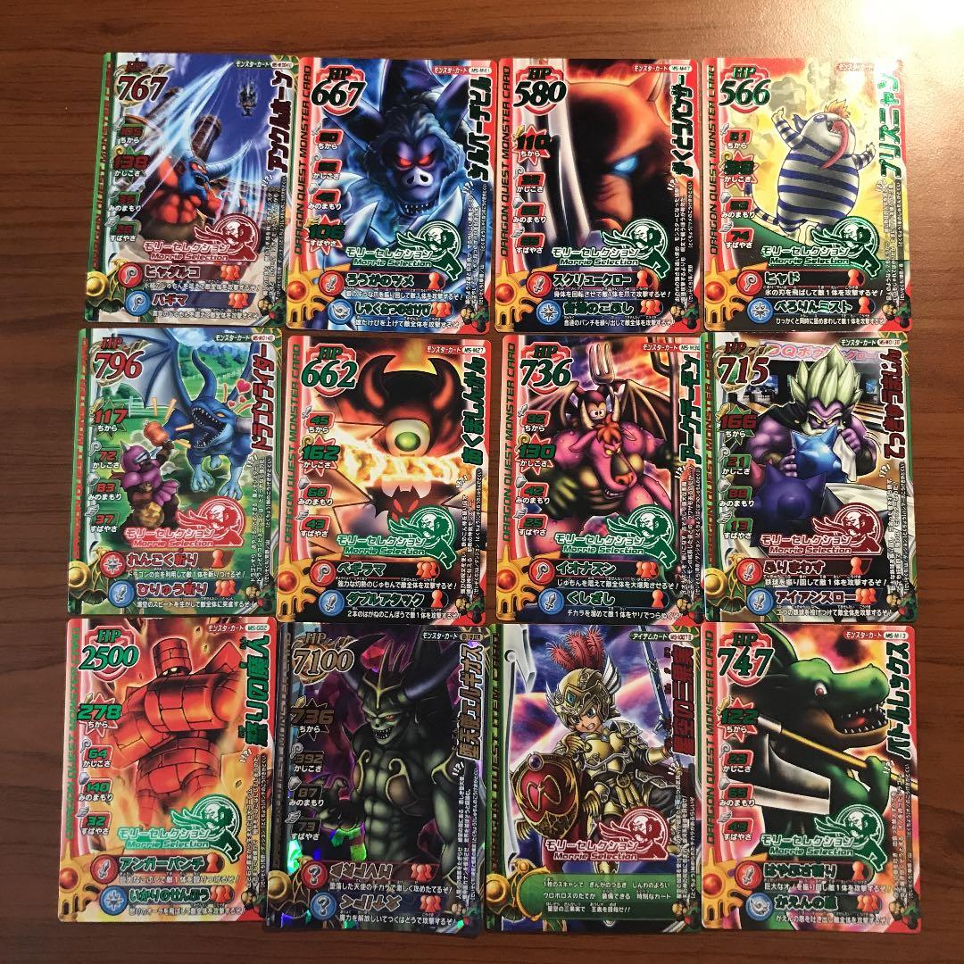 ドラゴンクエストバトルロード モリーセレクション他 まとめ売り