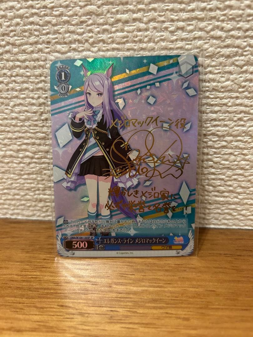 エレガンスライン メジロマックイーン サイン入りカード - メルカリ