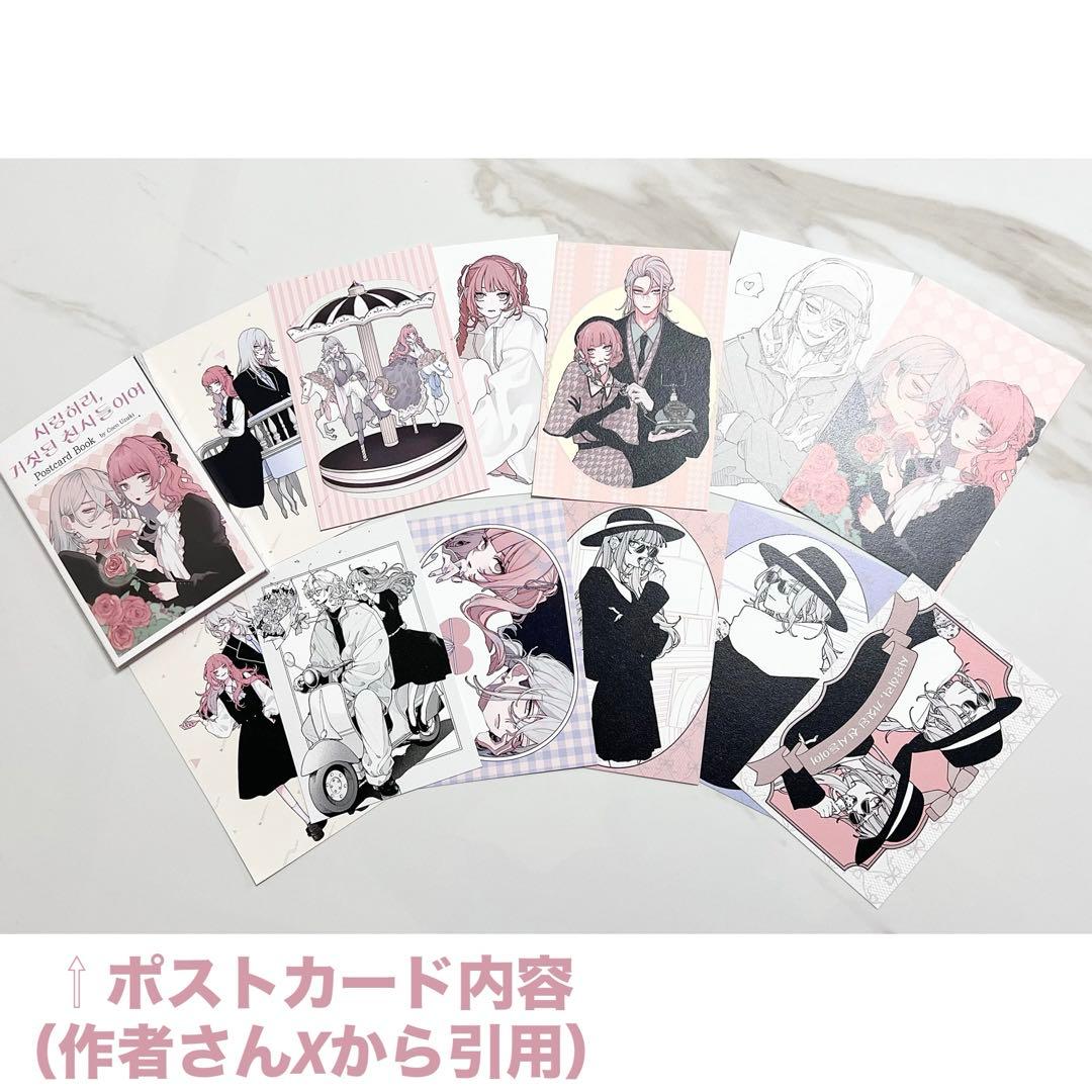 恋せよまやかし天使ども韓国特装版2巻+全プレ缶バッチ - メルカリ