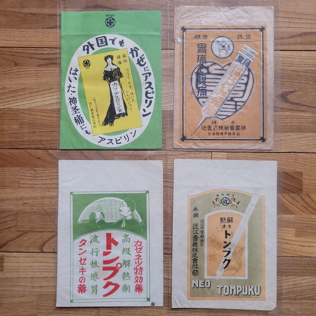 昭和レトロ⑰〜⑳ 古紙 資料 袋・大 96枚 - メルカリ