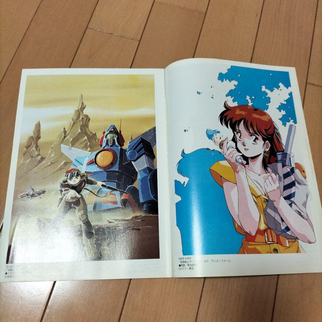❎別出品の追加画像です❎　アニメージュ　1993年6月号・7月号　ガンダム女の子