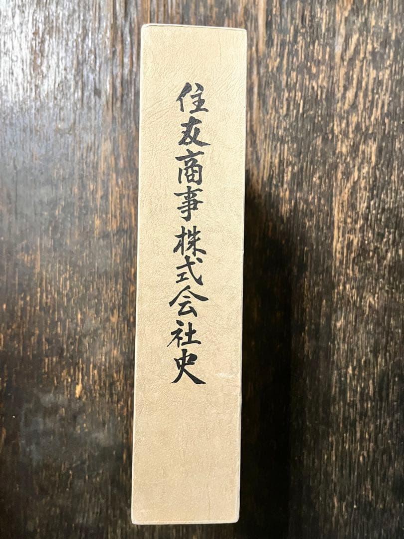 住友商事株式会社社史 海外拠点 | 拠点案内 | 企業情報 | 住友商事マシネックス株式会社