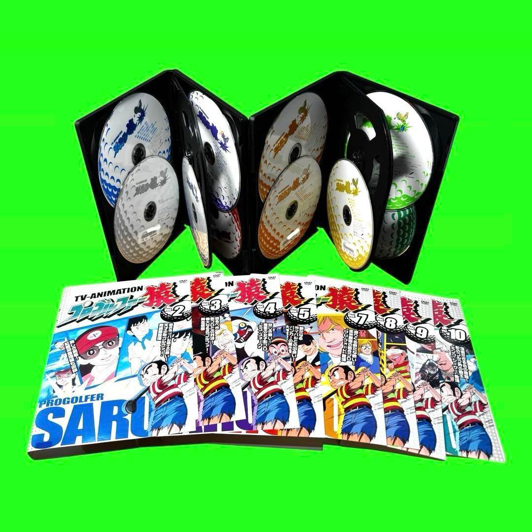 ケース付 プロゴルファー猿 DVD 全20巻 全巻セット 野沢雅子 菅谷政子