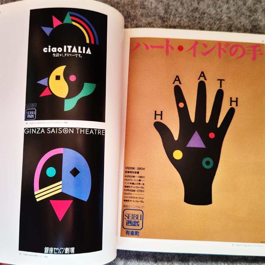 ◇古本◇CREATION クリエイション・1号◇田中一光◇亀倉雄策 ポールランド