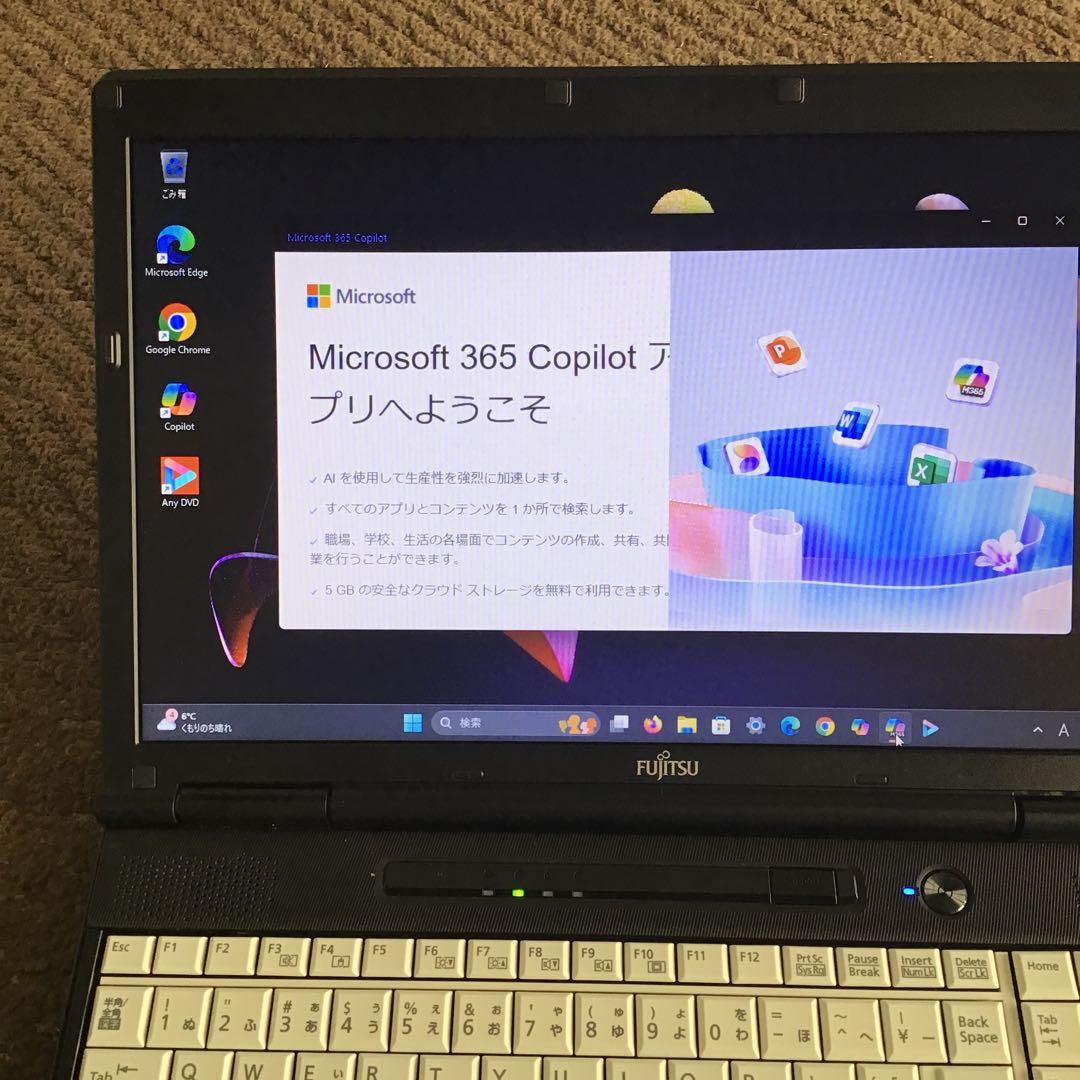 ☆驚速 LIFEBOOK 最新Win11Pro24H2 Core i5/SSD