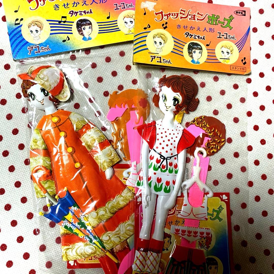 昭和レトロ タケミ ファッションポーズ きせかえ - メルカリ