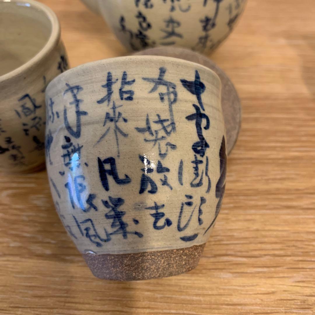 真野山焼 佐々木象堂 人間国宝 茶器 共箱 172